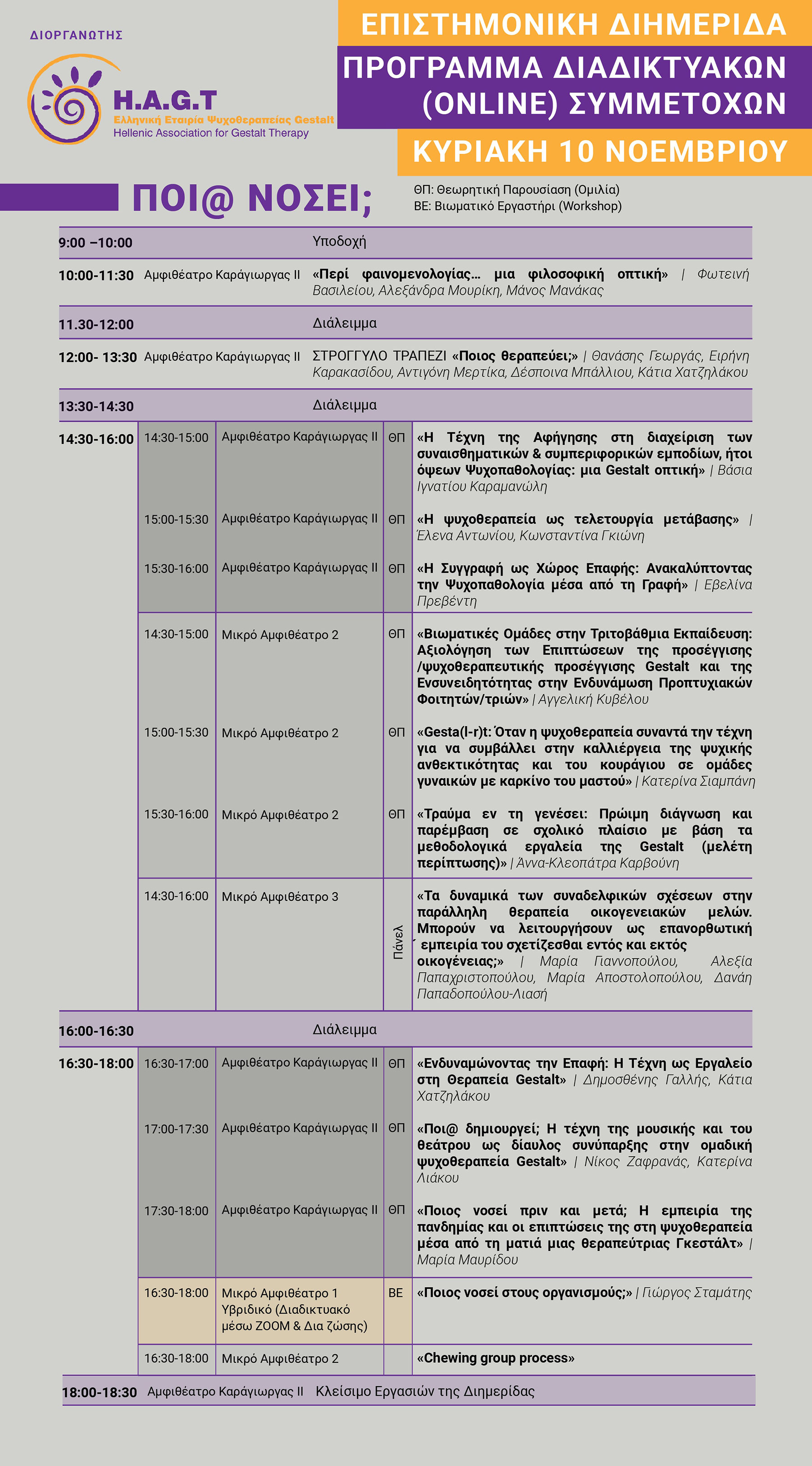 Conference Program